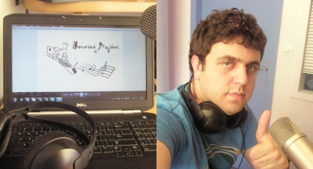 Κάπως έτσι ξεκινήσαμε