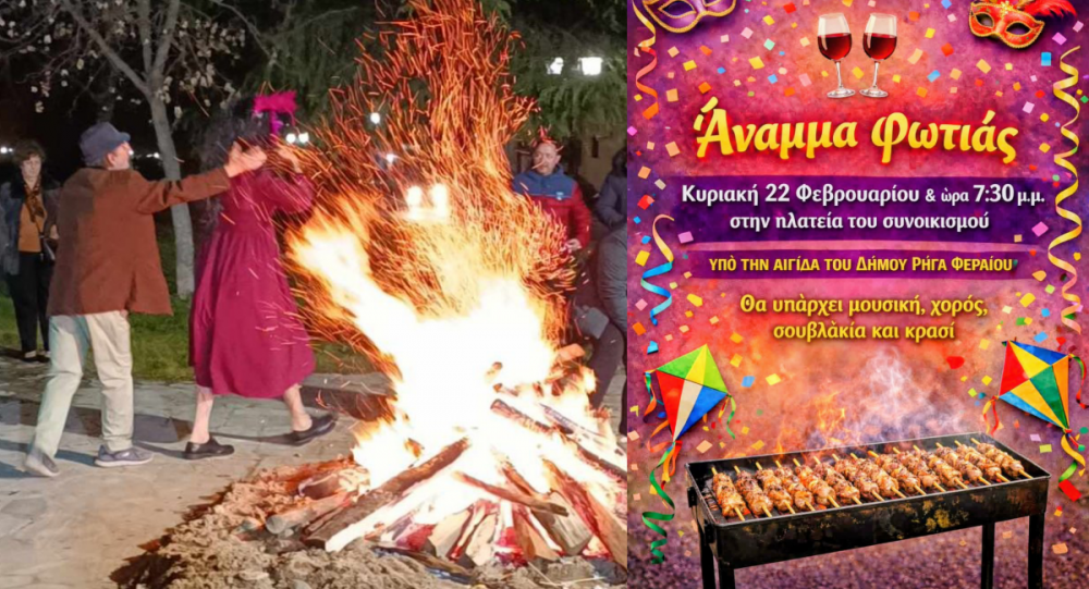 Αναμμα φωτιάς από τους Μικρασιάτες