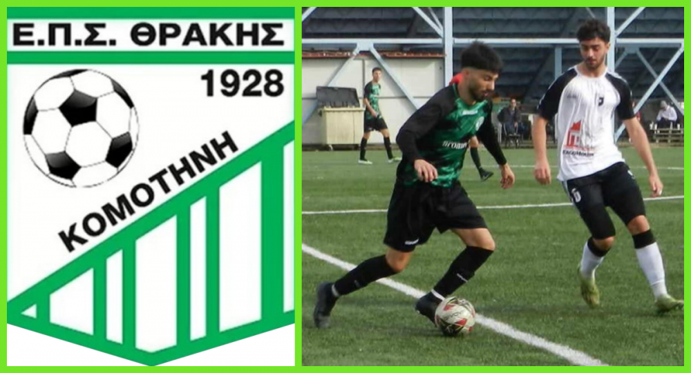 Χατ-τρικ και πρώτος σκόρερ στην Α ΕΠΣ Θράκης ο Δημήτρης Αγροκώστας