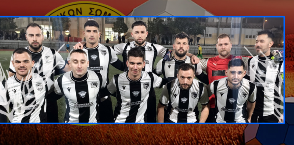 Κυριακή της Αποκριάς ο Διαγόρας