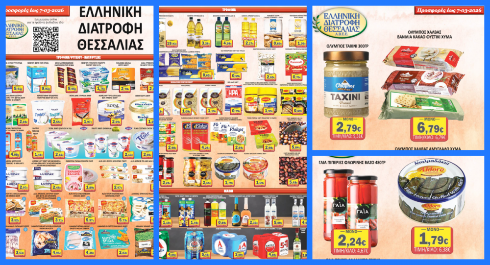 Σούπερ Μάρκετ Σαράντη - Οι νέες Προσφορές για την Σαρακοστή και όχι