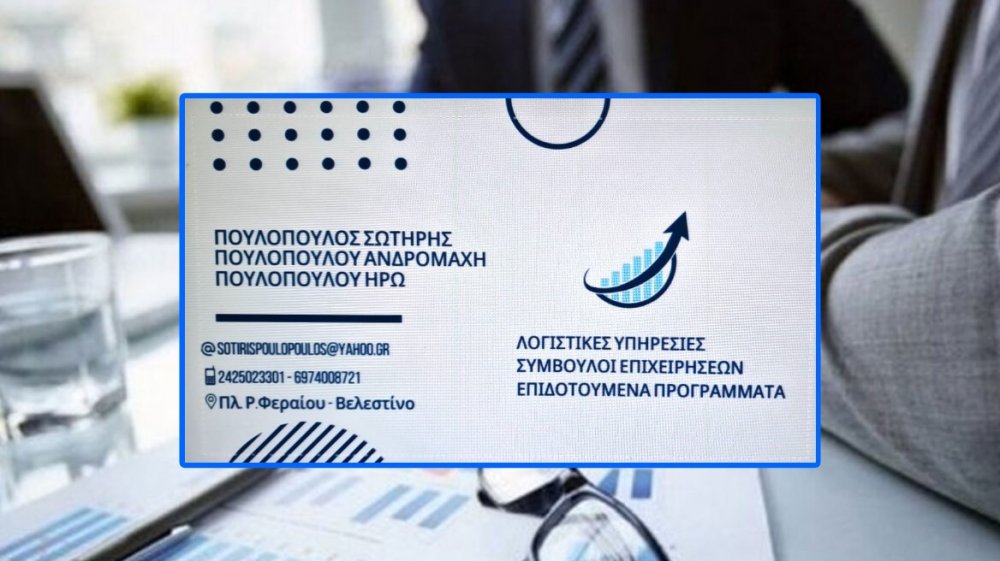 Άνοιξαν οι αιτήσεις για το νέο πρόγραμμα επιχειρηματικότητας με επιδότηση ύψους 17.500