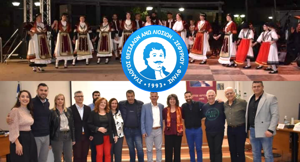 Γνωρίστε τον Σύλλογο Θεσσαλών της Αθήνας με έμβλημα τον Ρήγα!