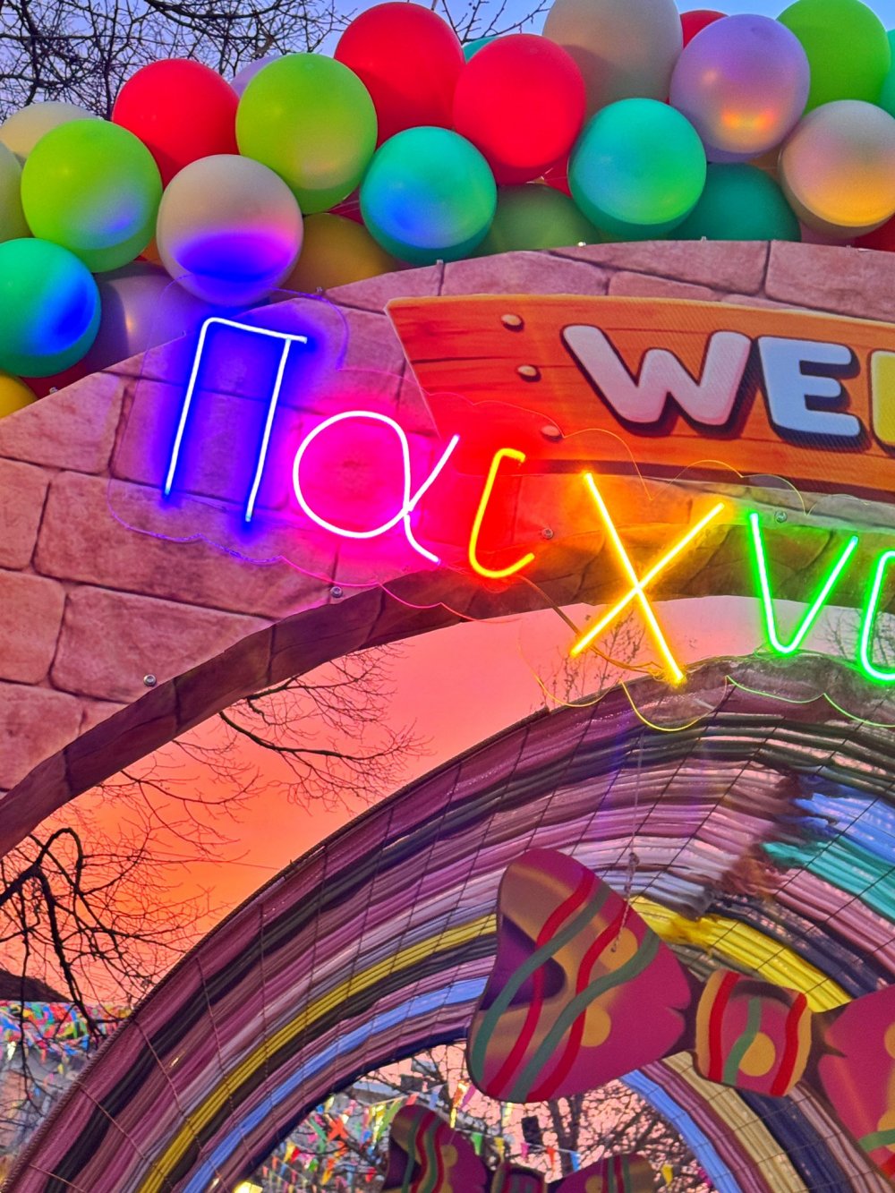 Εικόνες από την Παιχνιδούπολη