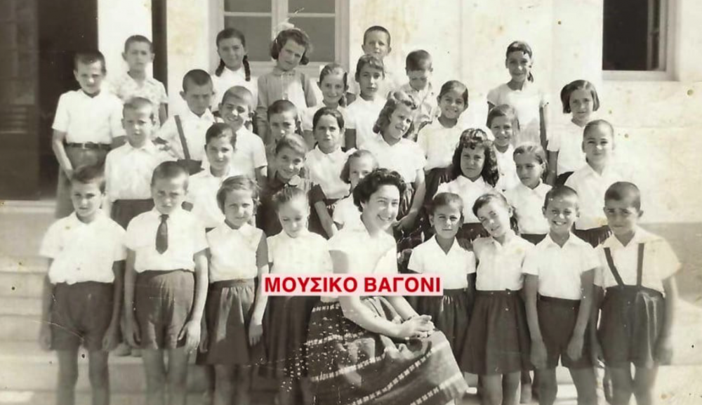 Βελεστίνο, 1959 - Τα παιδιά της Γ Τάξης δημοτικού σχολείου με την