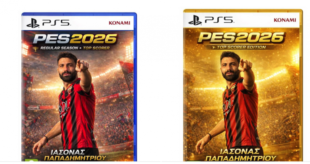 Εξώφυλλο...  PlayStation ο αρχισκόρερ Παπαδημητρίου