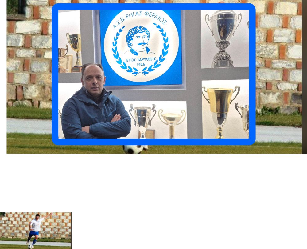 Σεβασμός στο έμβλημα, στον κόσμο που μας στηρίζει και πάντα και πίστη στον στόχο