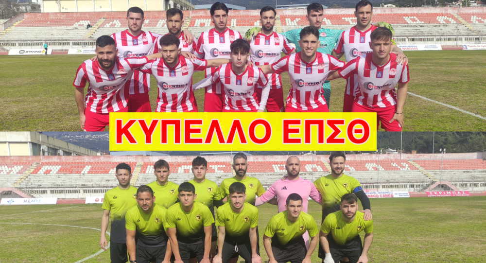 Καθάρισε την πρόκριση από το πρώτο ματς