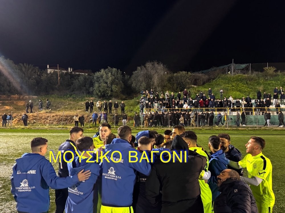 Νίκη-Δήλωση Πρωταθλήματος!