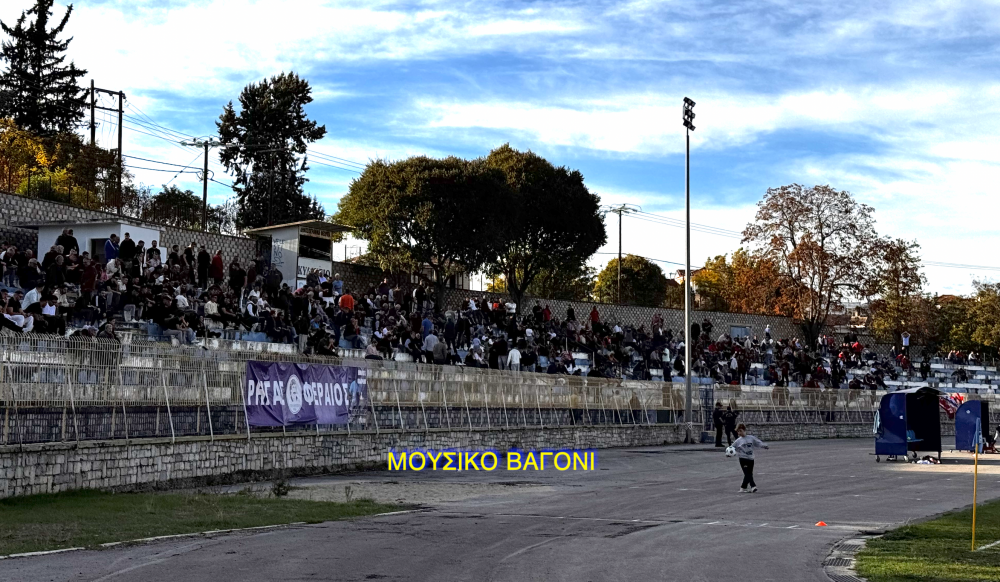 Τι ισχύει για την παρουσία των φιλάθλων στο ντέρμπι του Βελεστίνου 