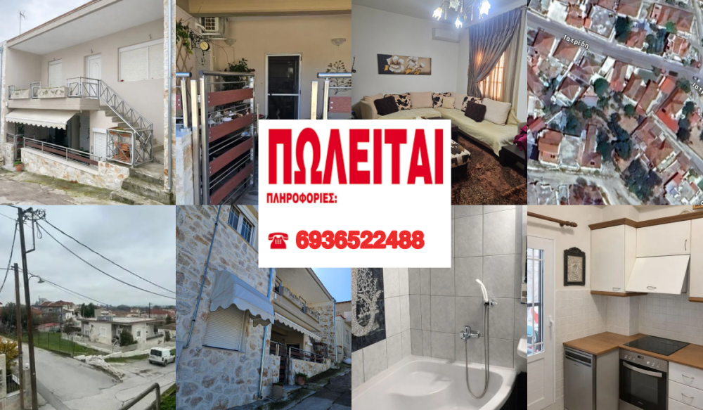 Εξαιρετικό ακίνητο προς πώληση στο Βελεστίνο      