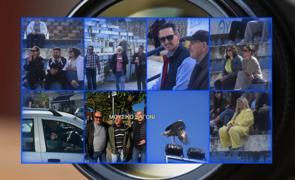 Η παρακάμερα από το Βελεστίνο!