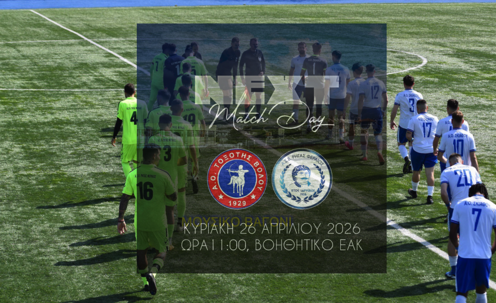 Το τελευταίο εκτός - Μην το χάσεις!