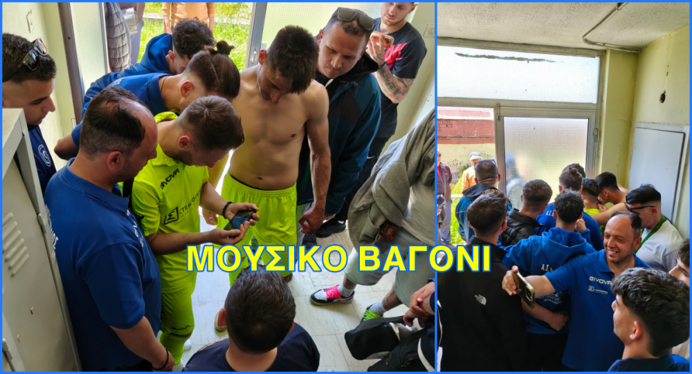 Οι συγκλονιστικές εικόνες με τους ανθρώπους του Ρήγα να περιμένουν το πρωτάθλημα!