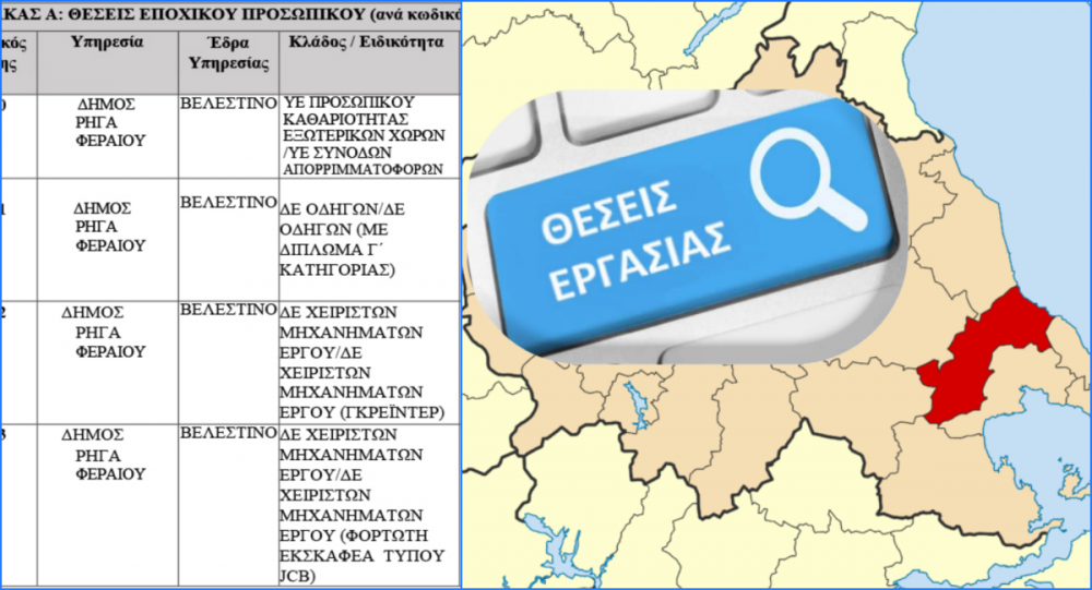 Μέχρι και αύριο οι αιτήσεις για προσλήψεις στην πυρασφάλεια   