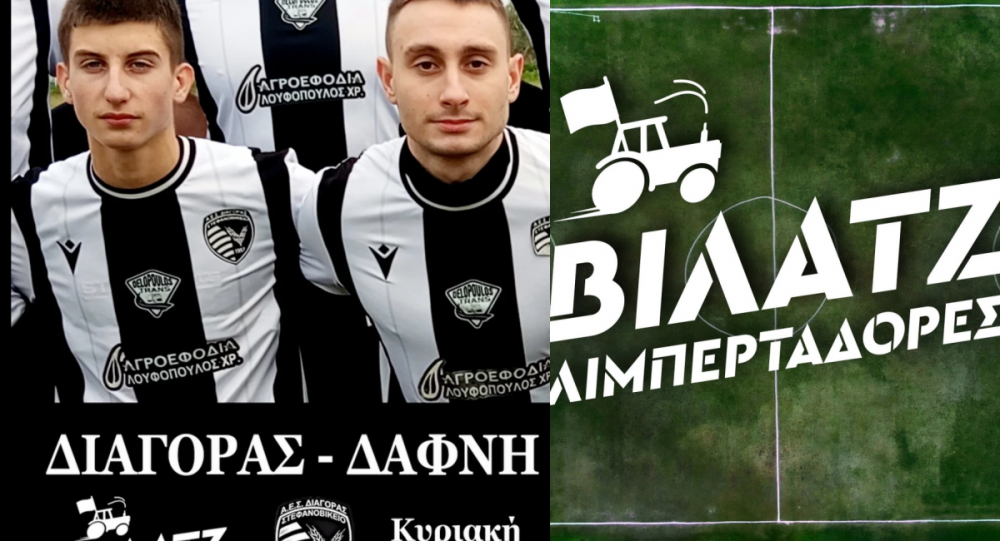 Στεφανοβίκειο: Τελικός πρωταθλήματος με Βίλατζ Λιμπερταδόρες  