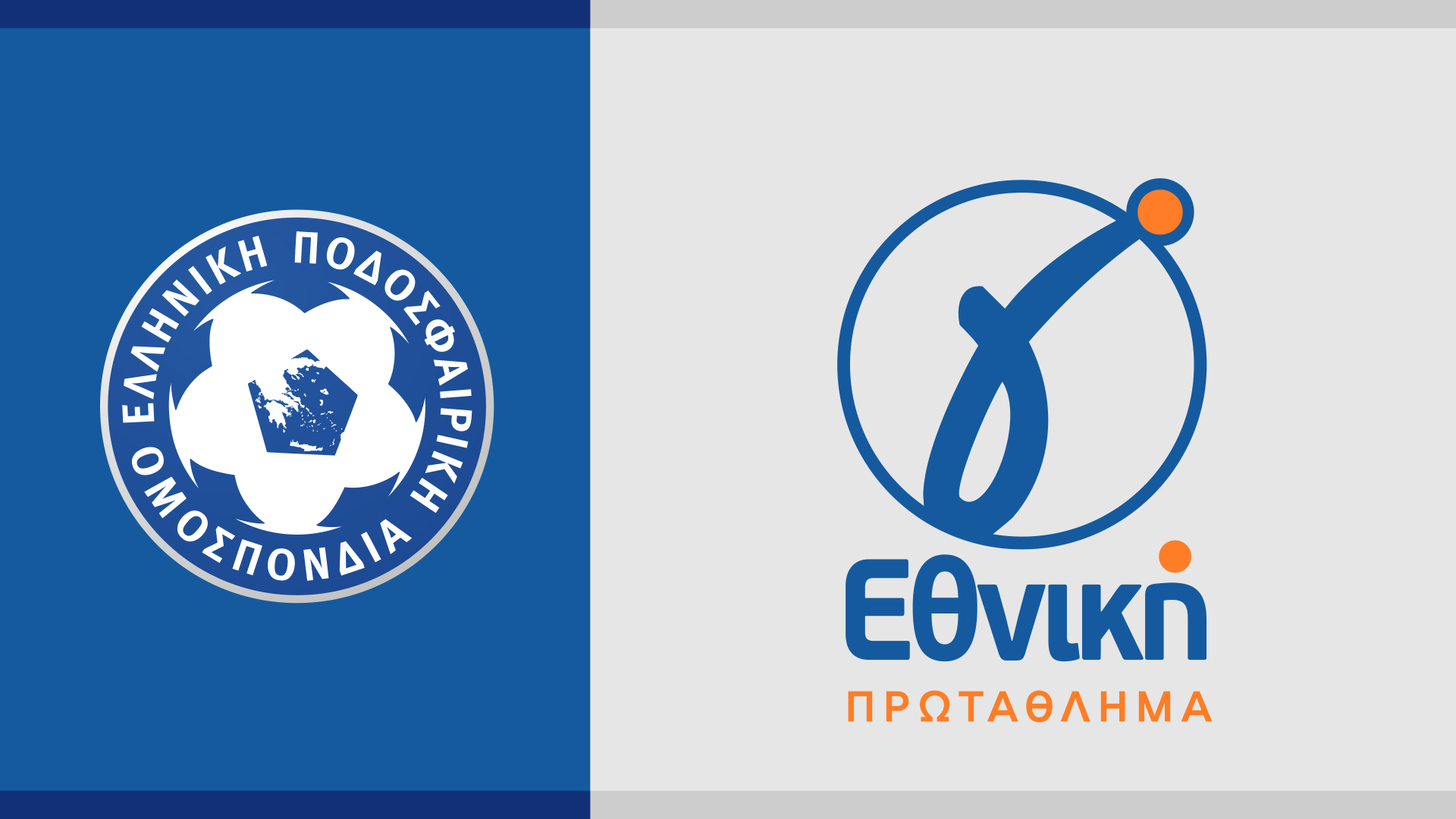 "Δεν αλλάζει το φορμάτ των 10 ομίλων με 12 ομάδες"