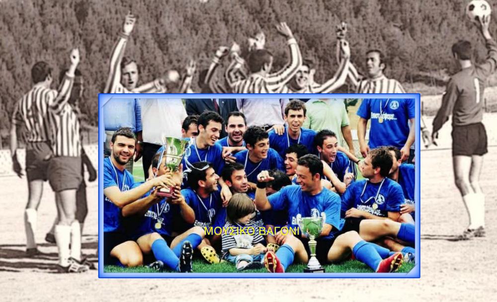 Από το 1971 στο 2026!