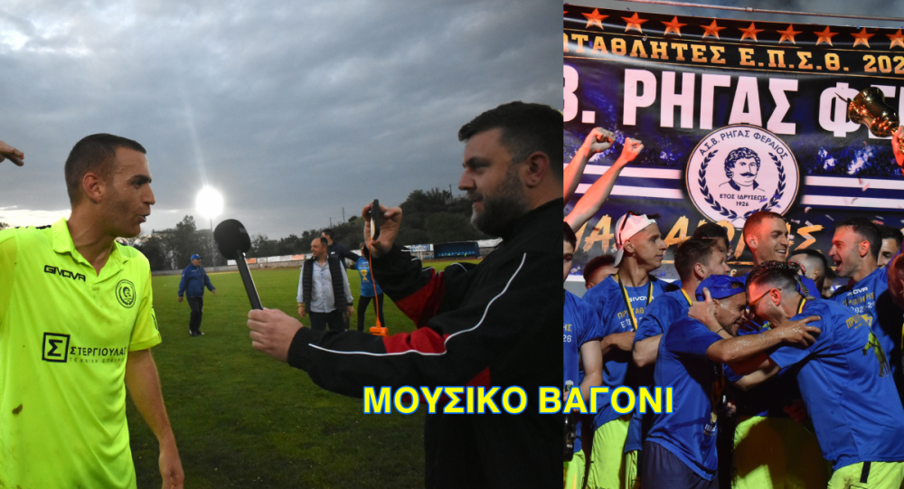 Ξεπέρασε κάθε προηγούμενο