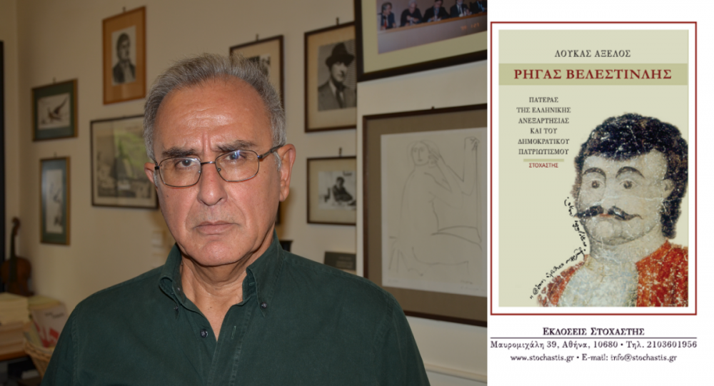 Ρήγας Βελεστινλής: Ο πατέρας της Ελληνικής Ανεξαρτησίας και του Δημοκρατικού Πατριωτισμού
