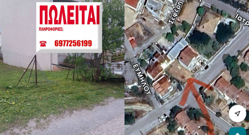 Πωλείται οικόπεδο 300 τ.μ. άρτιο και οικοδομήσιμο στον Οικισμό 304 ΠΕΒ