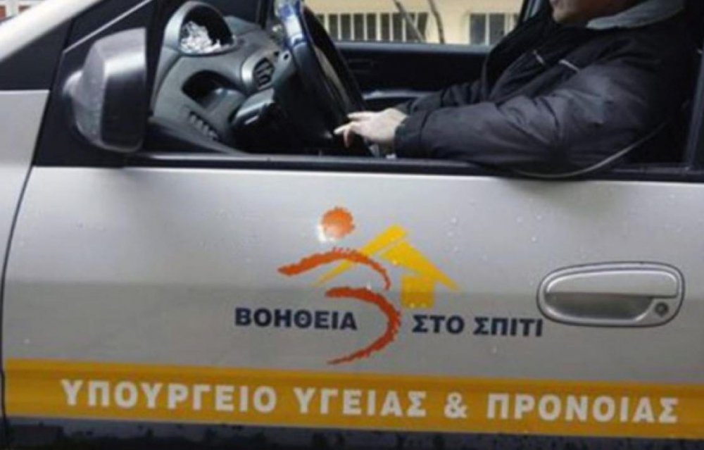  Δύο νέα αυτοκίνητα στις Κοινωνικές Δομές