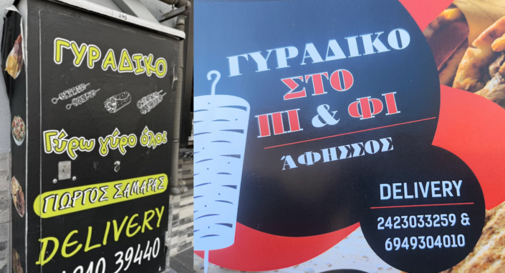 Ζητείται τυλιχτής/τυλίχτρια