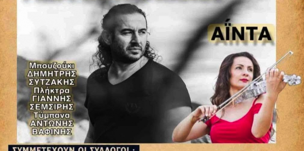 Το Σάββατο το 3ο Χορευτικό Αντάμωμα στα Κανάλια