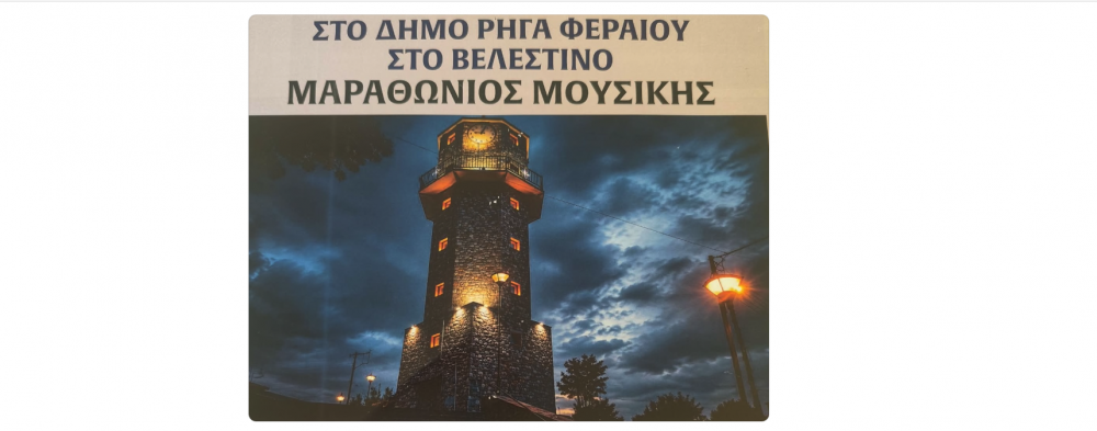Έρχεται η Ευρωπαϊκή Γιορτή της Μουσικής!