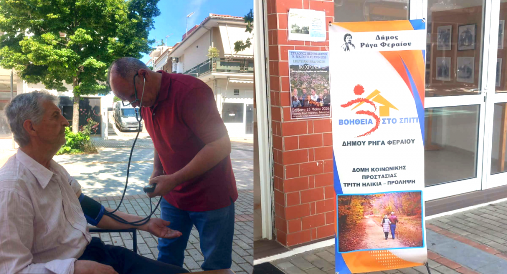 Μεγάλη συμμετοχή στη δράση του ΚΕΠ Υγείας