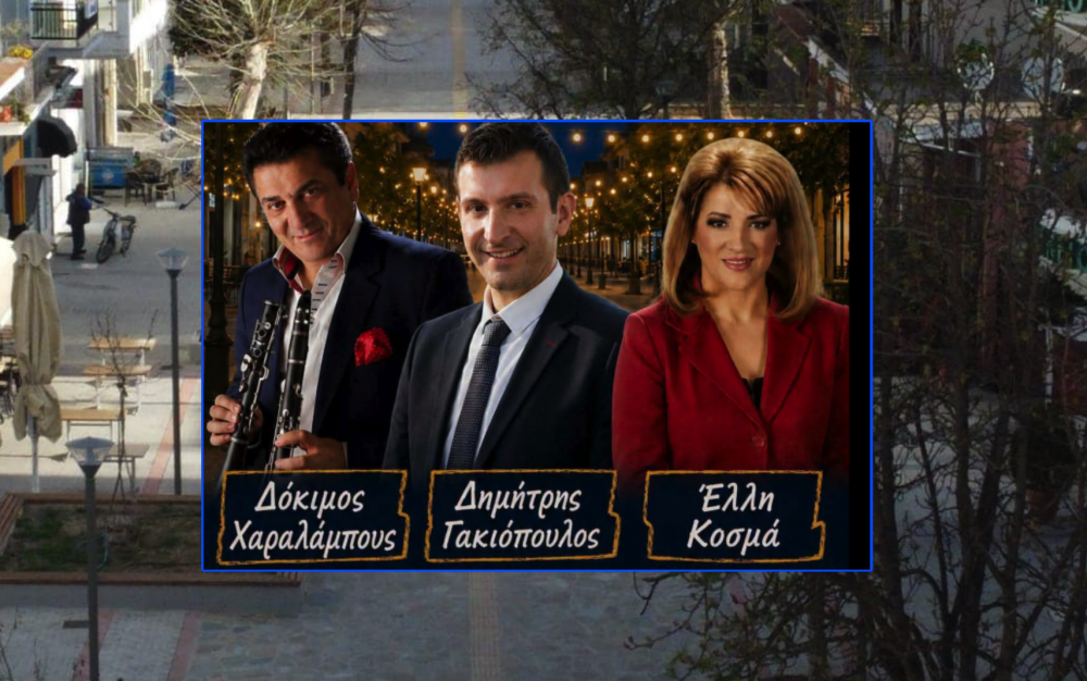 Δημοτική Βραδιά στον πεζόδρομο Βελεστίνου