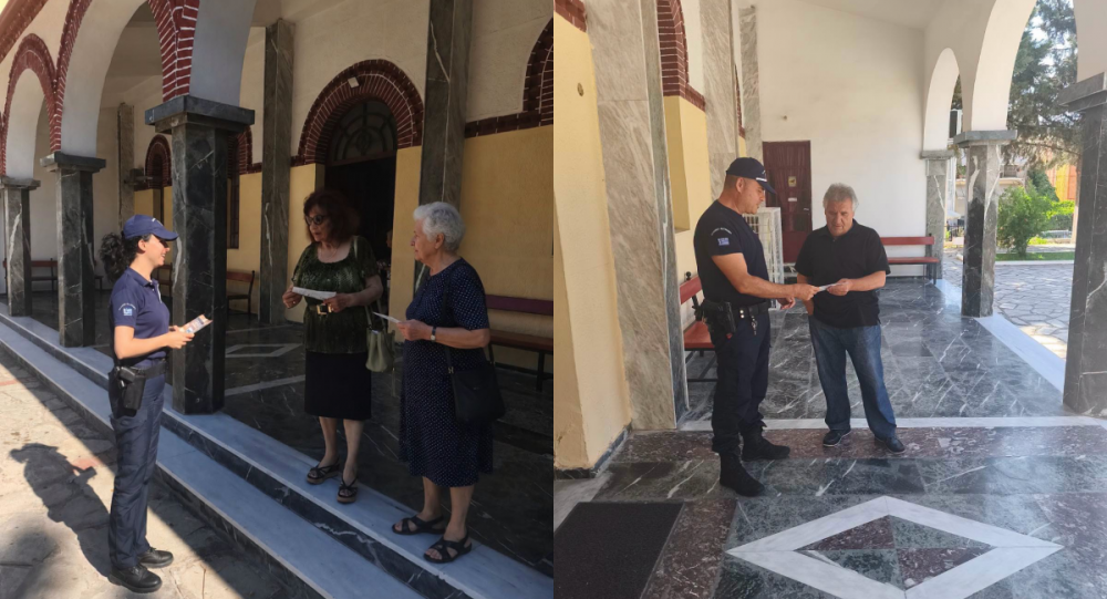 Ενημερωτικά φυλλάδια για πρόληψη και αντιμετώπιση περιστατικών απάτης