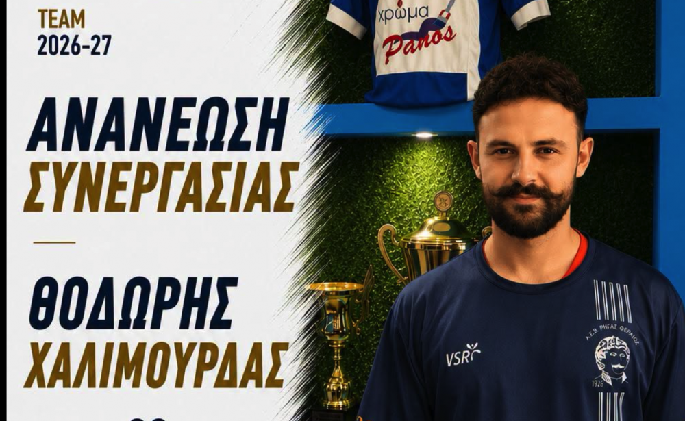Πάντα έτοιμος να προσφέρει