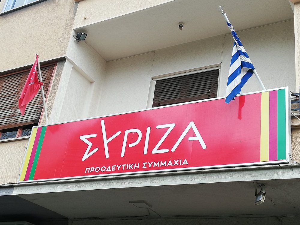 ΣΥΡΙΖΑ: Επιστολή παραίτησης μελών της Νομαρχιακής