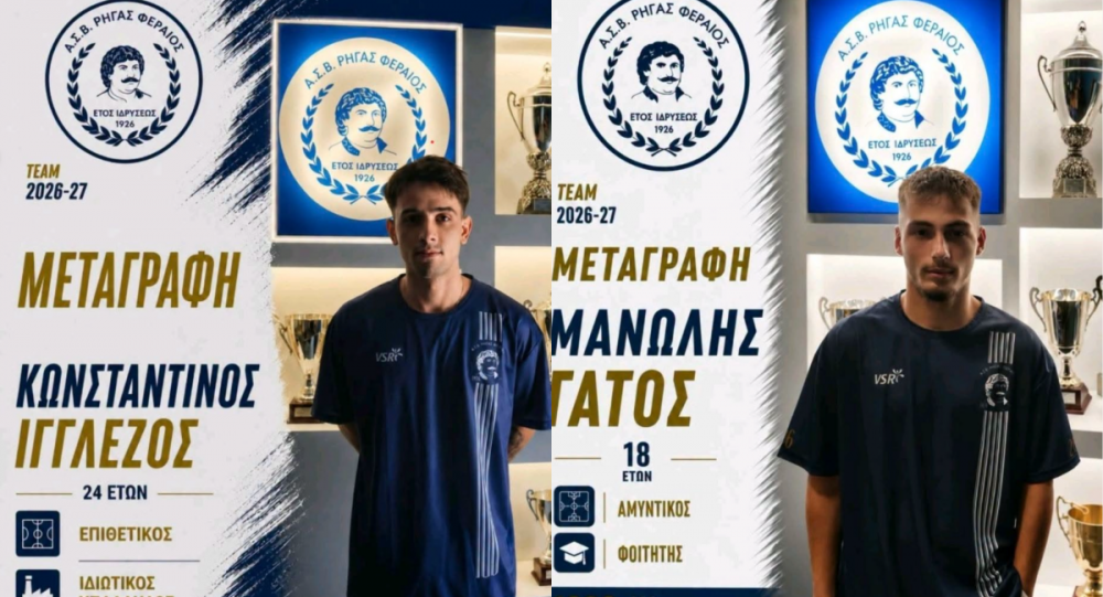 Συνεχίζονται οι ανακοινώσεις