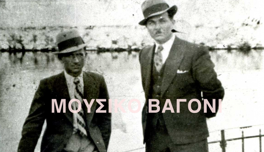 Υπέρεια Κρήνη - 1930