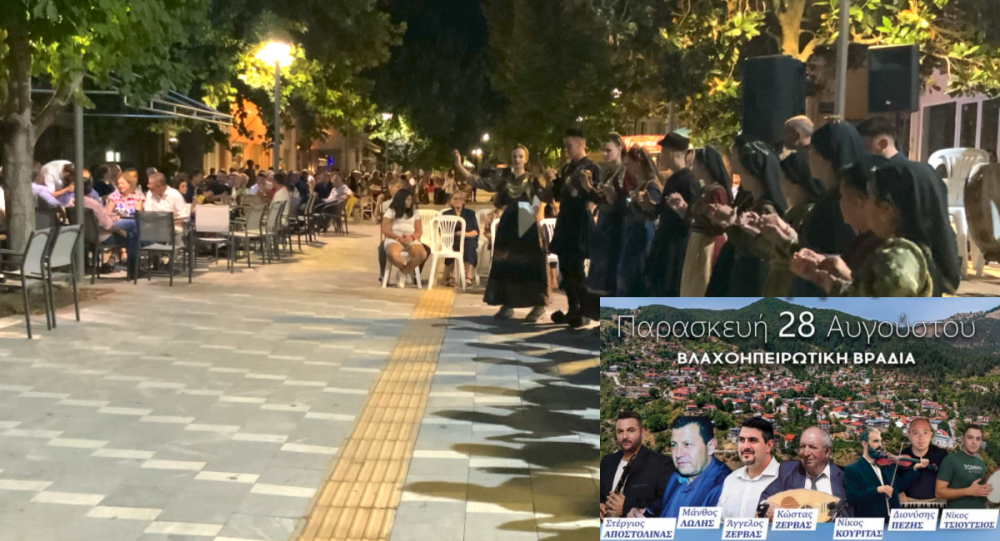 Την Παρασκευή η εκδήλωση του Συλλόγου Περιβολιωτών