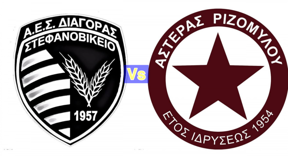 Φιλικό Διαγόρα - Αστέρα