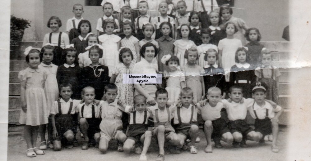 1952 - Στο "πάνω" Σχολείο 