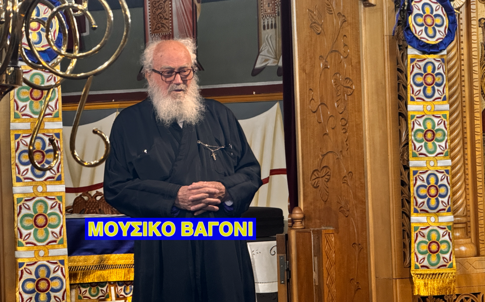 Πατέρας Γεώργιος Αλεξίου: μια ζωή πίστης, αγάπης και προσφοράς
