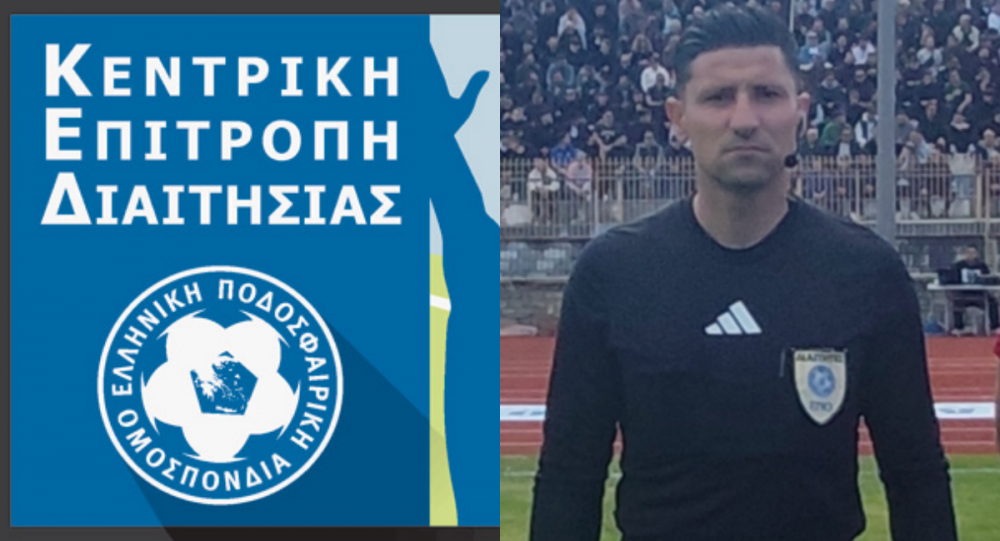 Ο διαιτητής του μεγάλου περσινού ντέρμπι στο Βελεστίνο