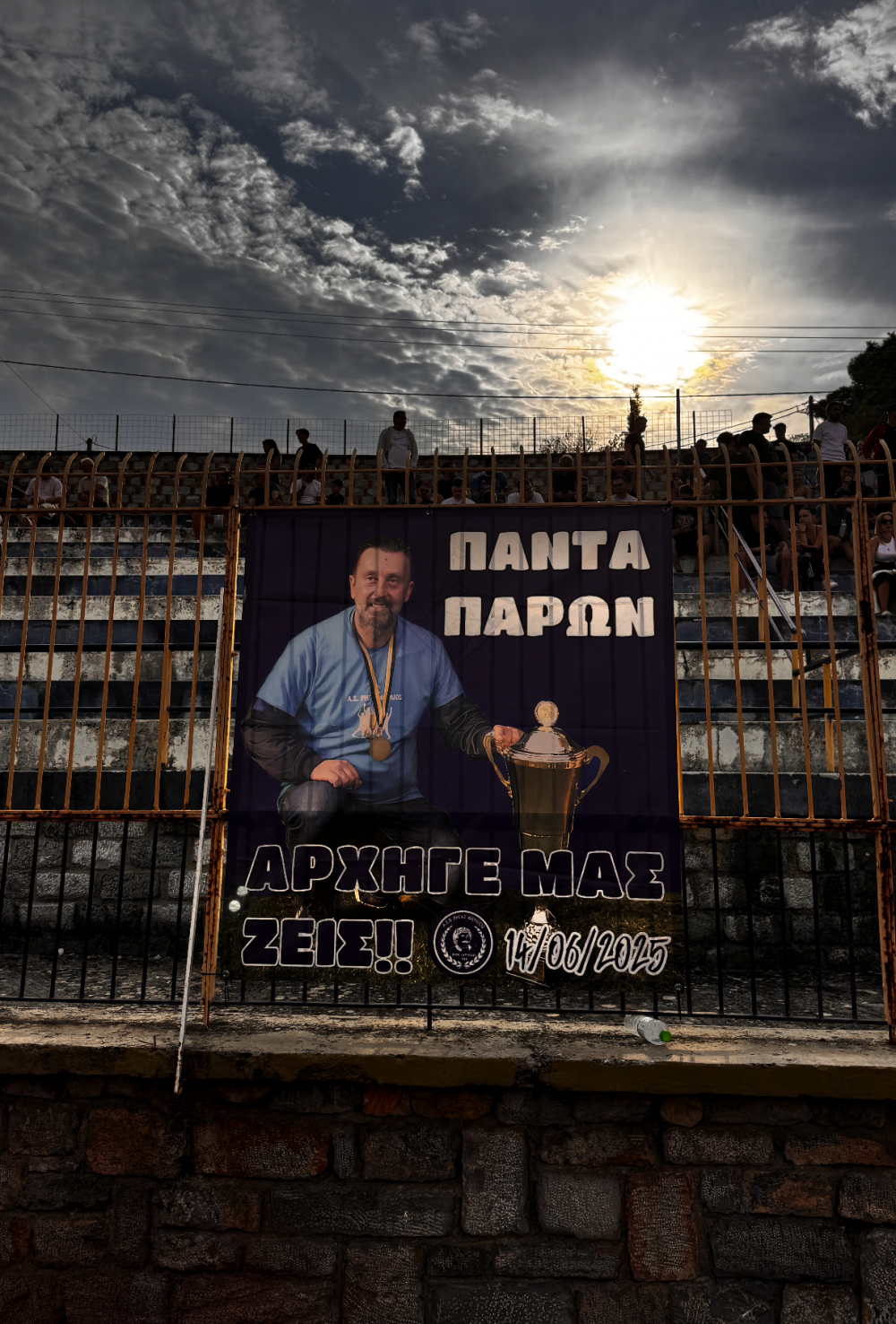 Εικόνες από το Δημοτικό Στάδιο