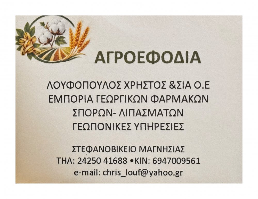 Η πρεμιέρα του Διαγόρα σε εικόνες!