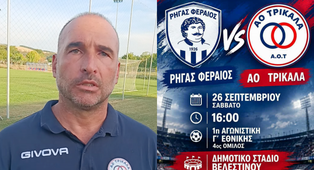 Πολύ δύσκολο παιχνίδι σε δύσκολη έδρα