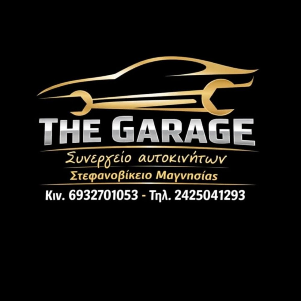 The Garage - Συνεργείο Αυτοκινήτων στο Στεφανοβίκειο Μαγνησίας