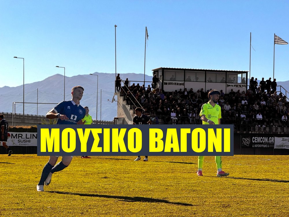 Ήττα από την άσπρη βούλα