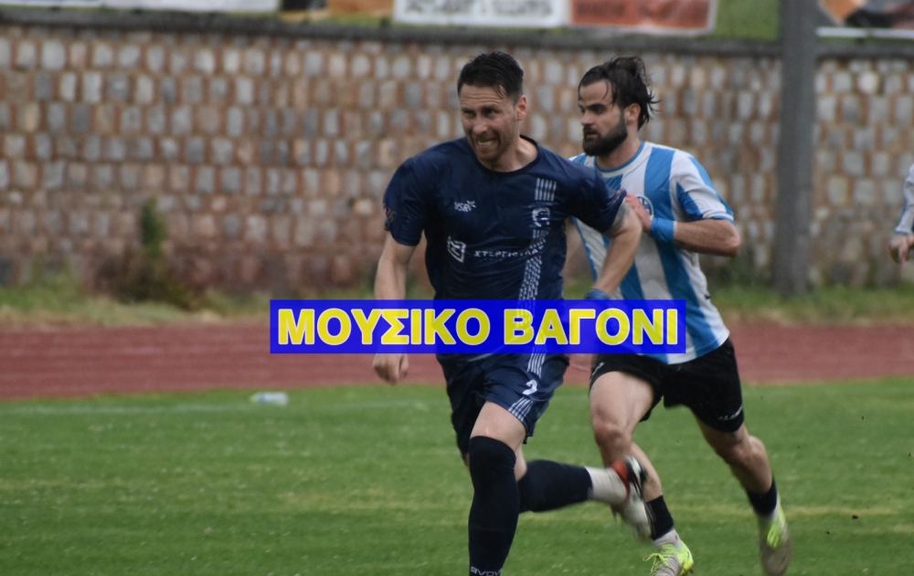 Επιστροφή... έκπληξη στον Ρήγα Φεραίο!       