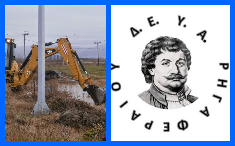 Πρόσληψη στην ΔΕΥΑΡΦ         