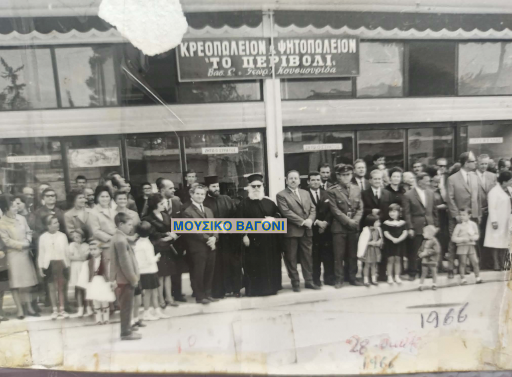 ΡΕΤΡΟ | Επίσημοι σε παρέλαση 