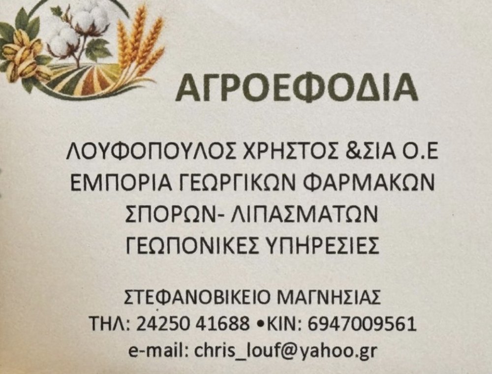 Εικόνες | Με καθυστέρηση λόγω καταιγίδας το ντέρμπι στο Στεφανοβίκειο!